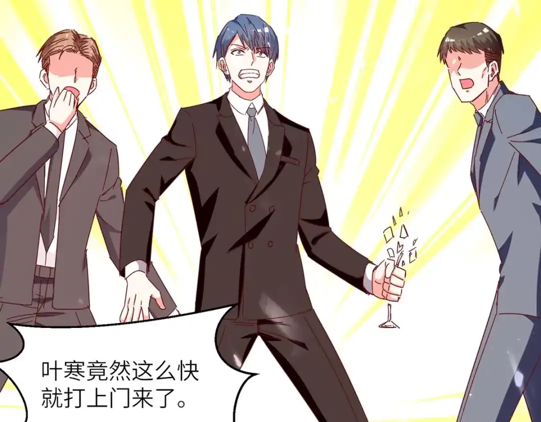 神级透视 第246话 大势已成 第52页
