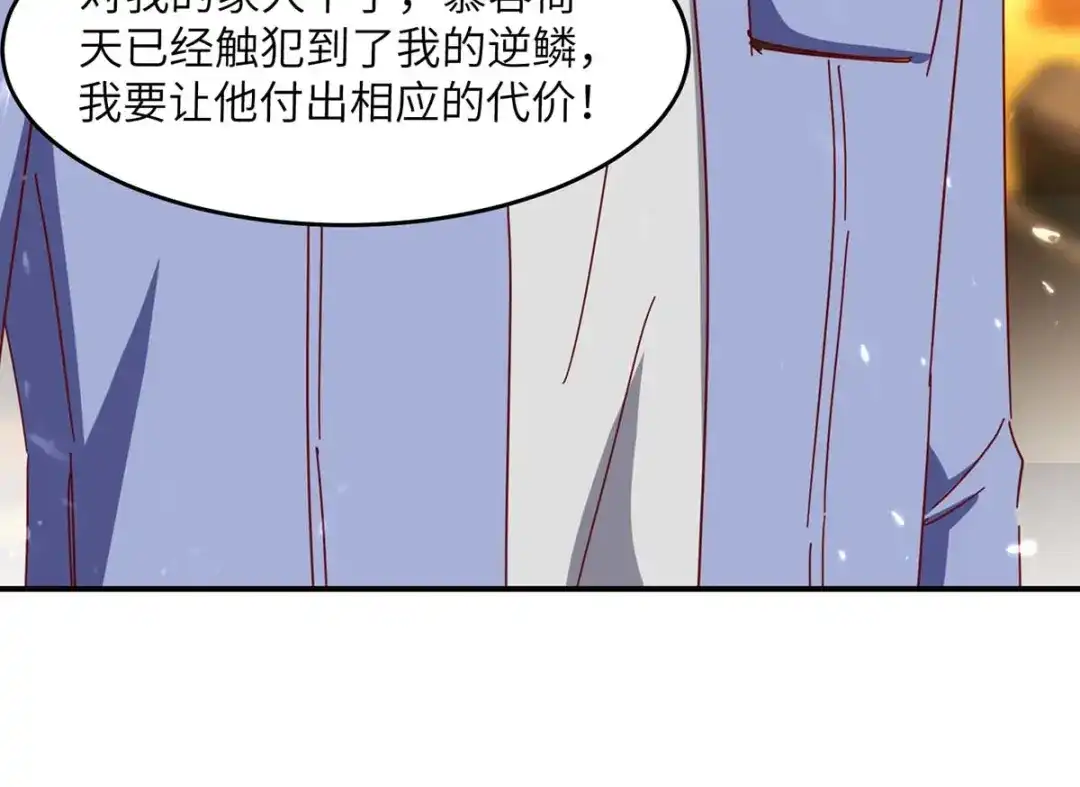 神级透视 第246话 大势已成 第22页