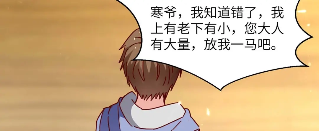 神级透视 第246话 大势已成 第82页