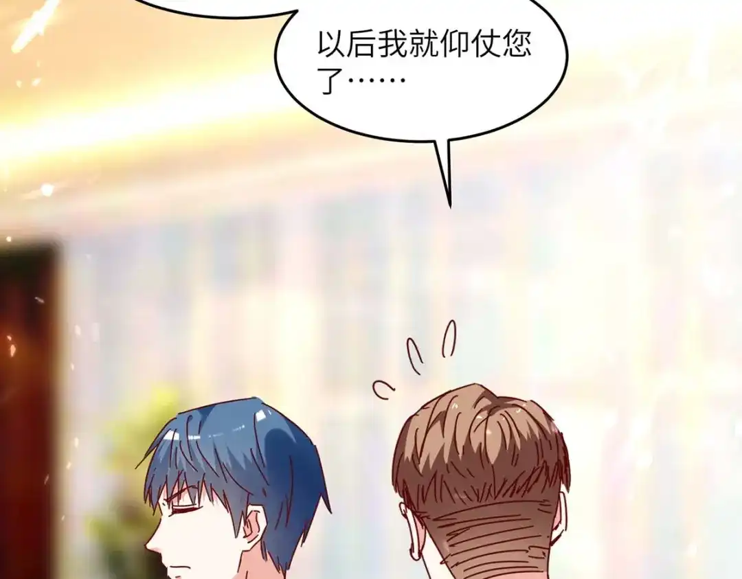 神级透视 第246话 大势已成 第38页