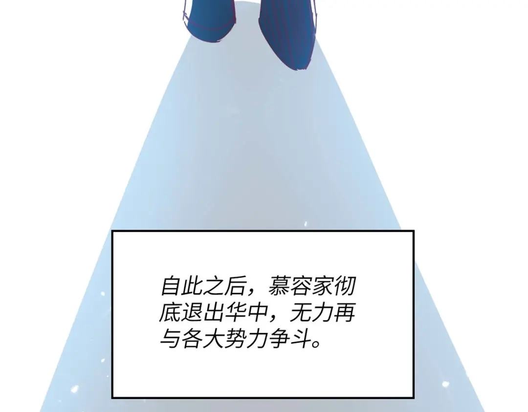 神级透视 第246话 大势已成 第90页