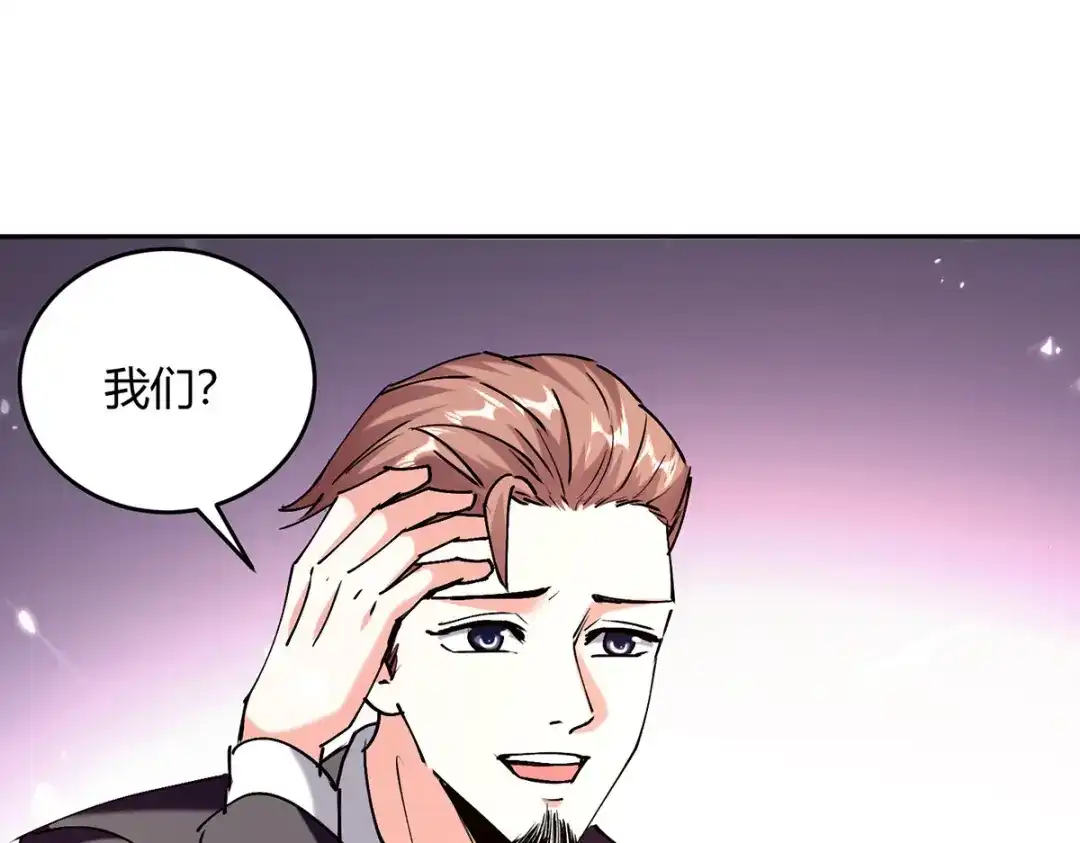 神级透视 第247话 招贤纳士 第11页