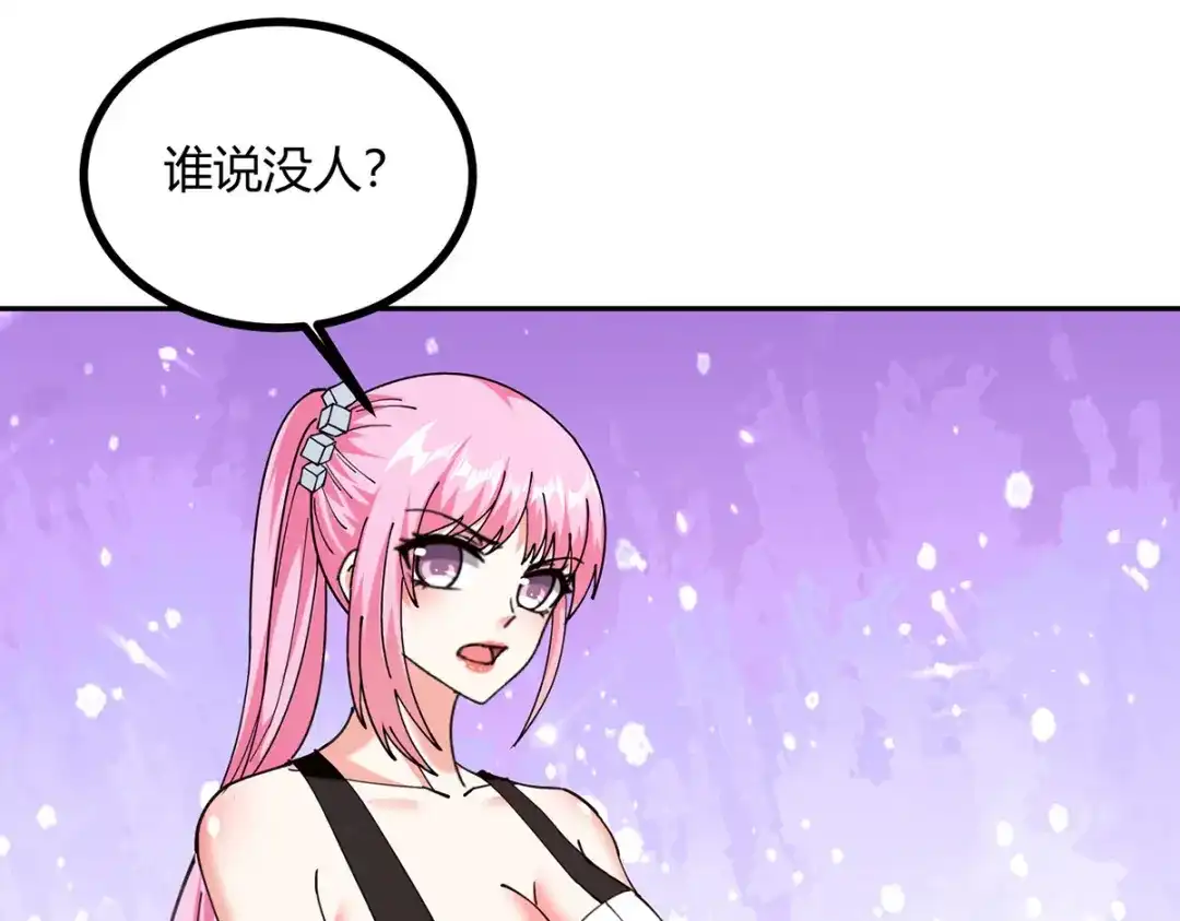 神级透视 第247话 招贤纳士 第50页