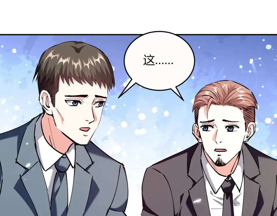 神级透视 第247话 招贤纳士 第25页