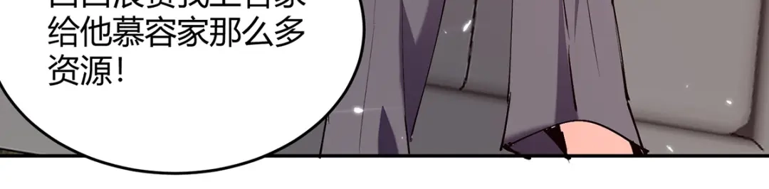 神级透视 第247话 招贤纳士 第5页
