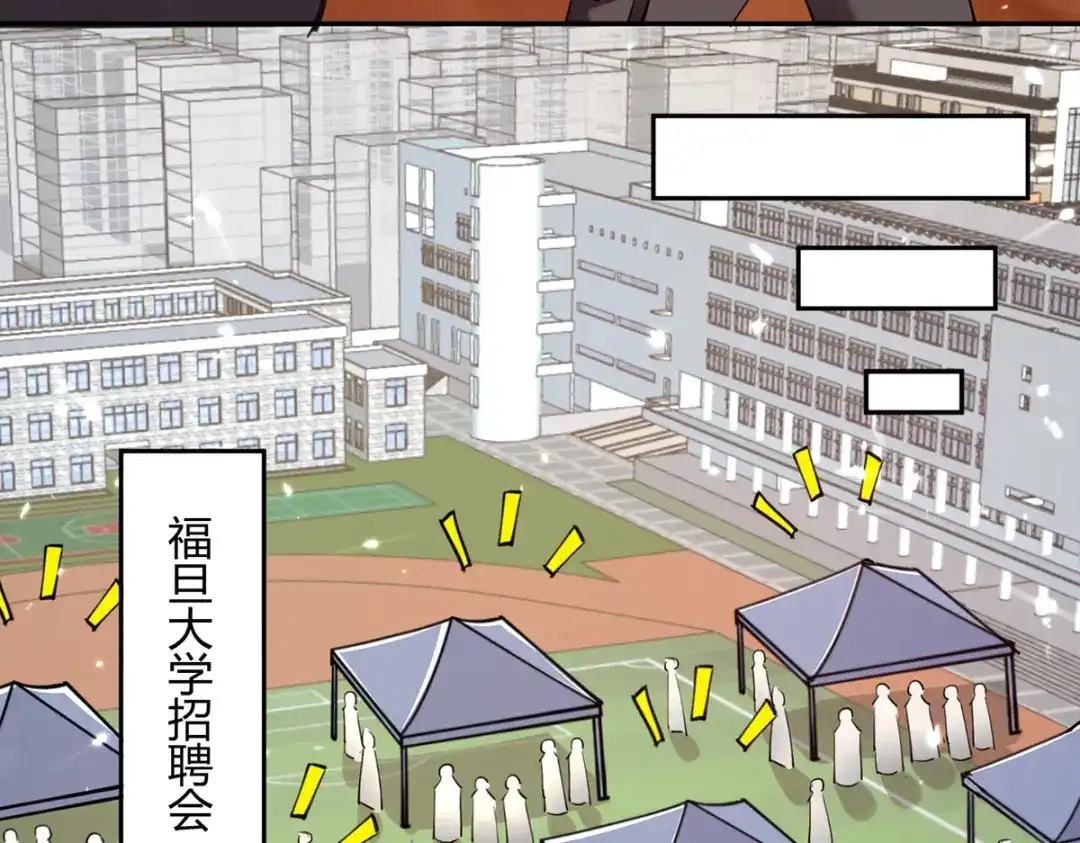 神级透视 第247话 招贤纳士 第67页
