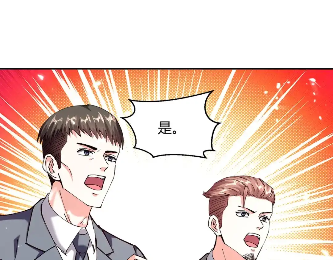 神级透视 第247话 招贤纳士 第40页