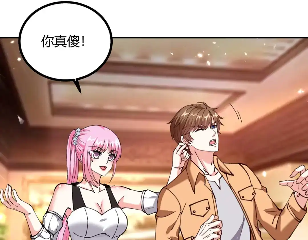 神级透视 第247话 招贤纳士 第63页