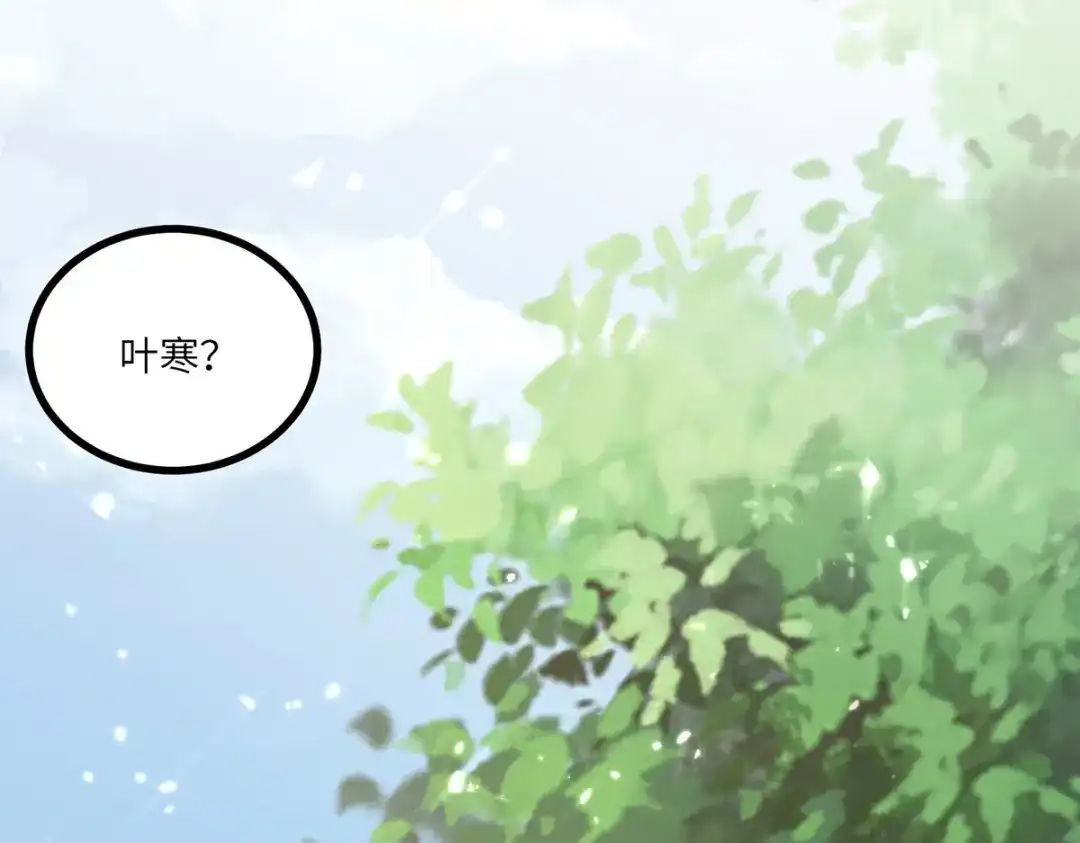 神级透视 第248话 招聘风波 第2页