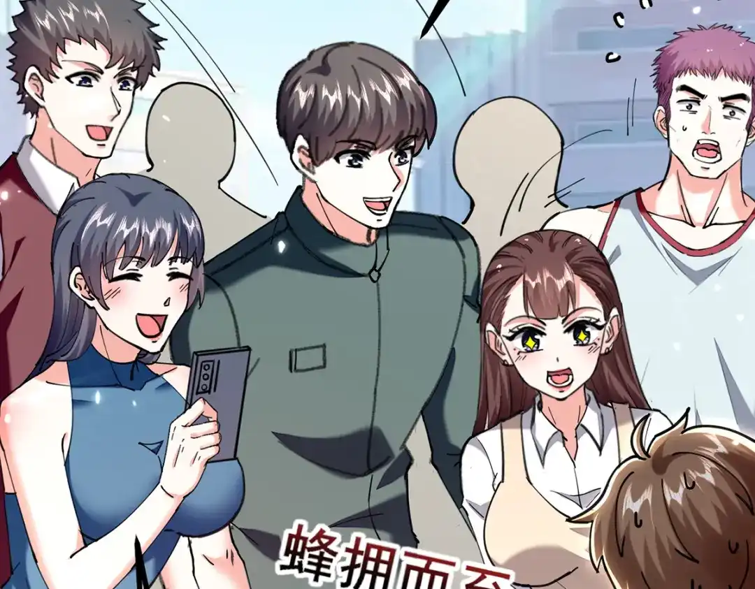 神级透视 第248话 招聘风波 第21页