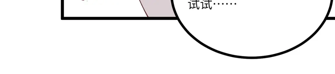 神级透视 第248话 招聘风波 第41页