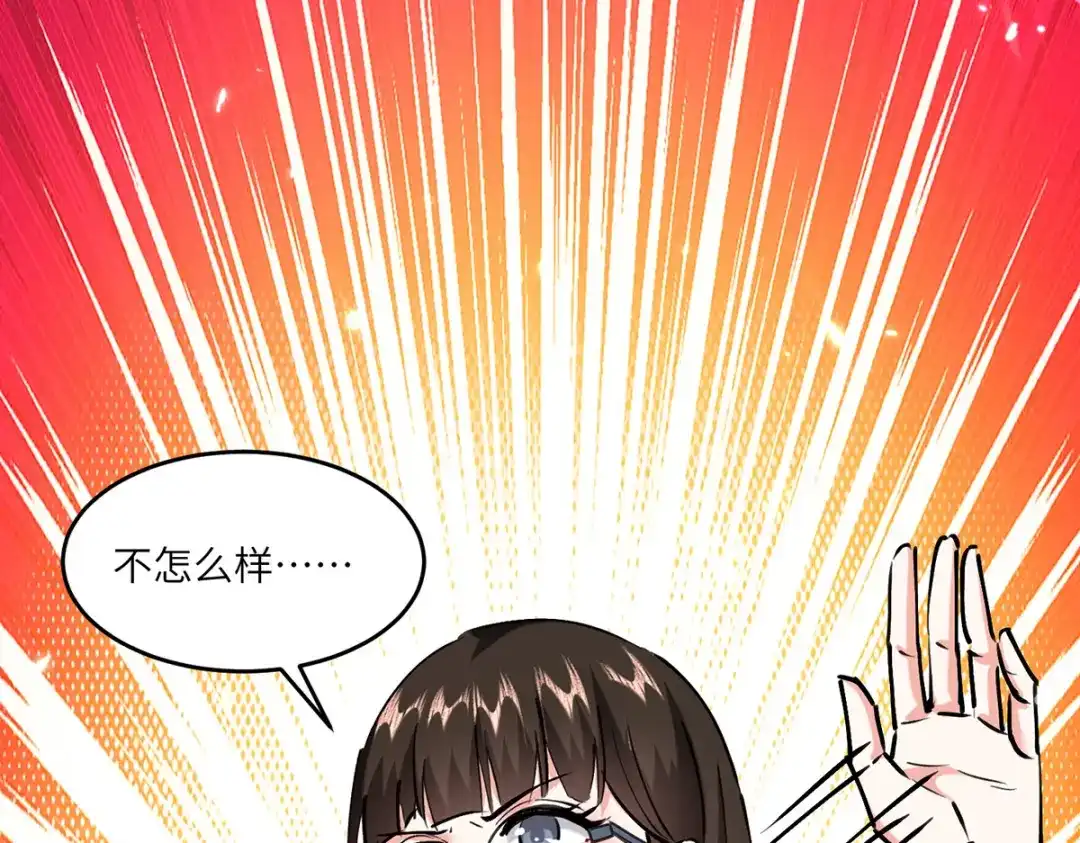 神级透视 第248话 招聘风波 第57页