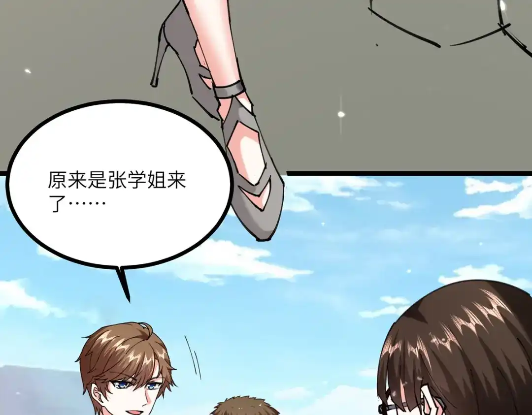 神级透视 第248话 招聘风波 第37页
