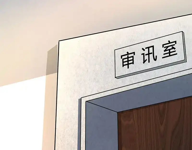 神级透视 第25话 警局里的香艳 第12页