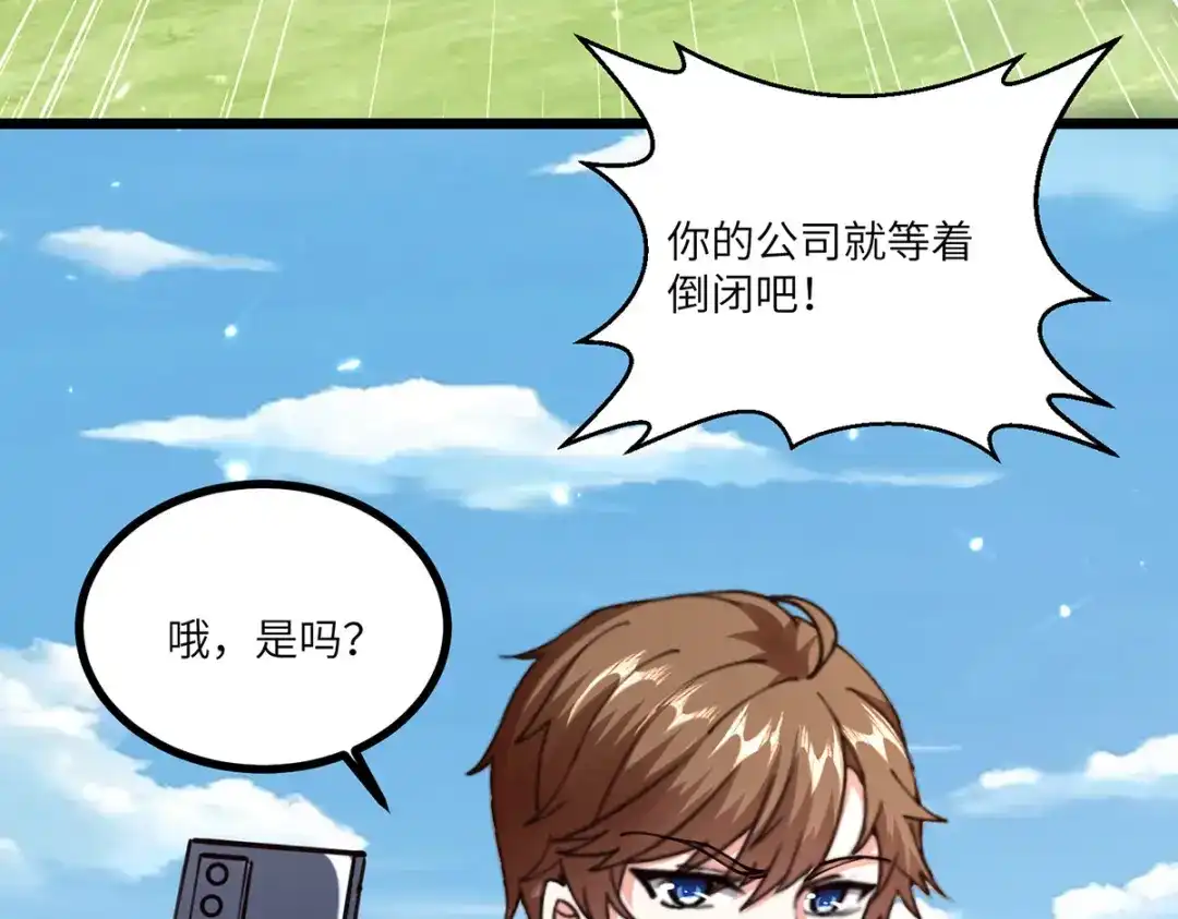 神级透视 第249话 等着破产吧 第60页