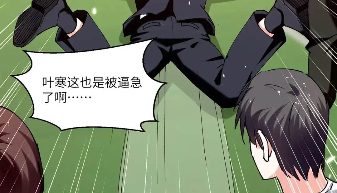 神级透视 第249话 等着破产吧 第54页