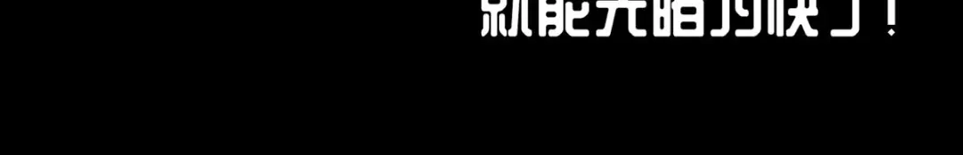 神级透视 第249话 等着破产吧 第92页