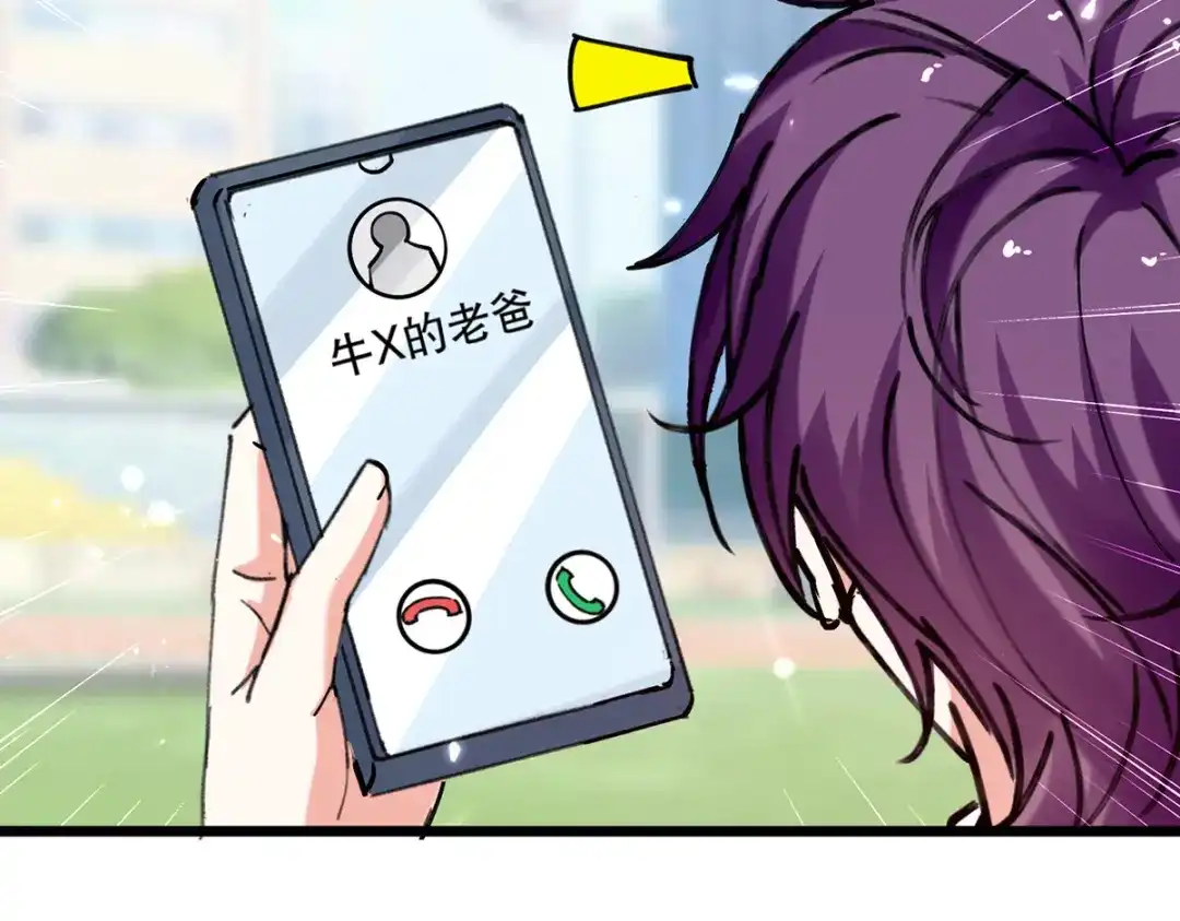 神级透视 第249话 等着破产吧 第84页