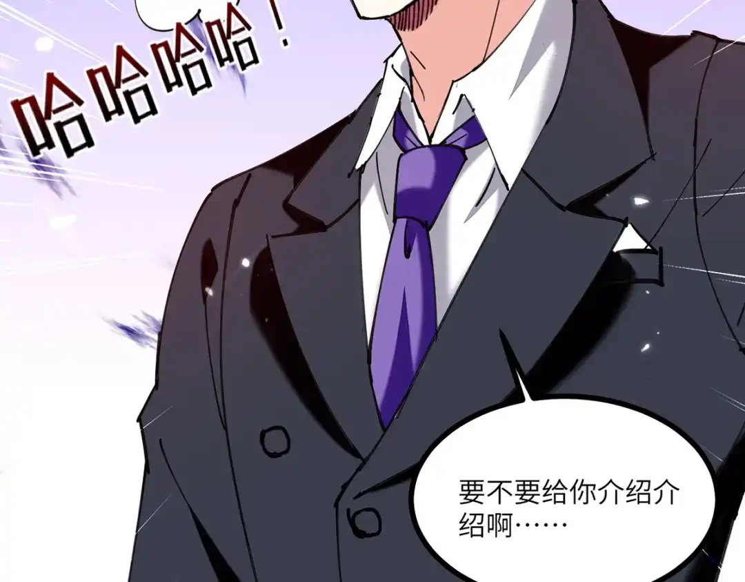 神级透视 第249话 等着破产吧 第72页
