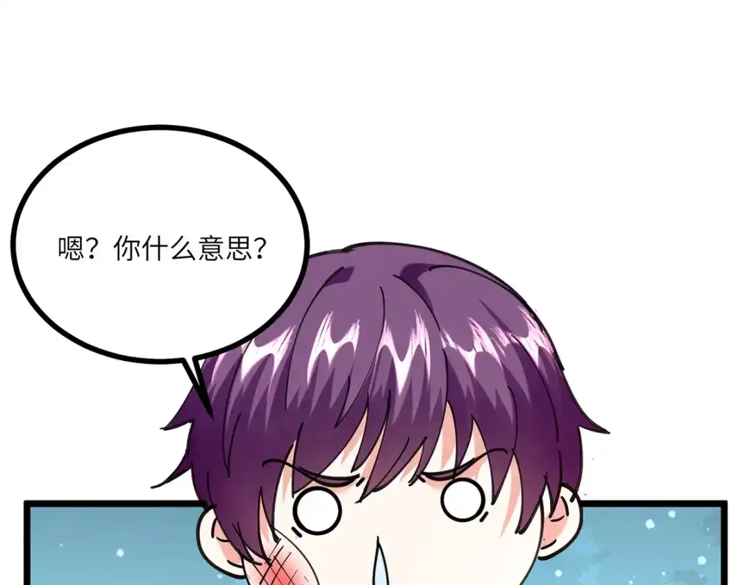 神级透视 第249话 等着破产吧 第63页