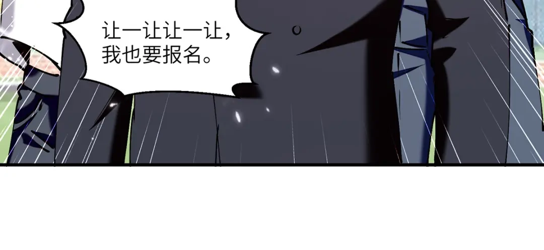 神级透视 第249话 等着破产吧 第25页