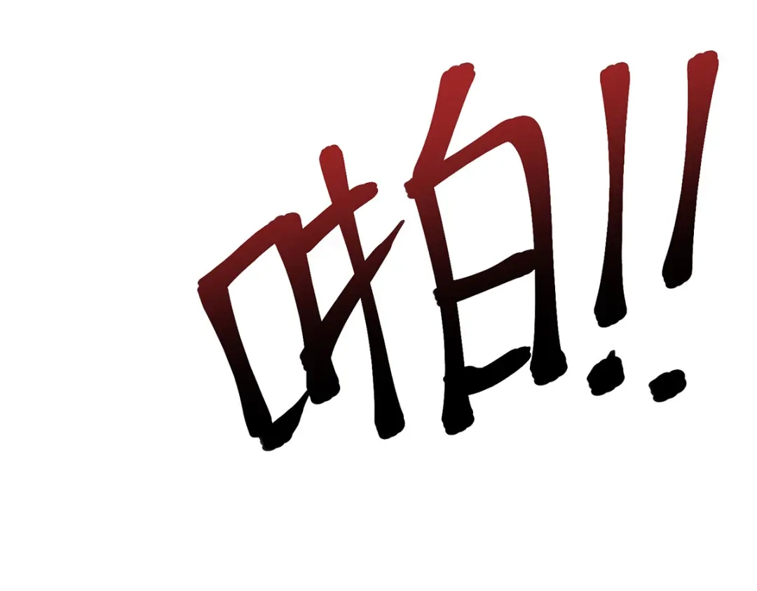 神级透视 第249话 等着破产吧 第48页