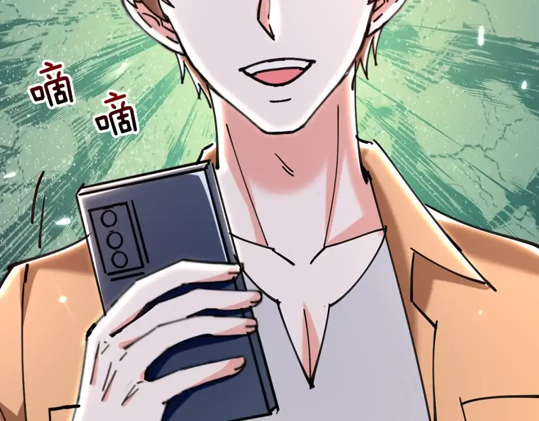 神级透视 第249话 等着破产吧 第66页