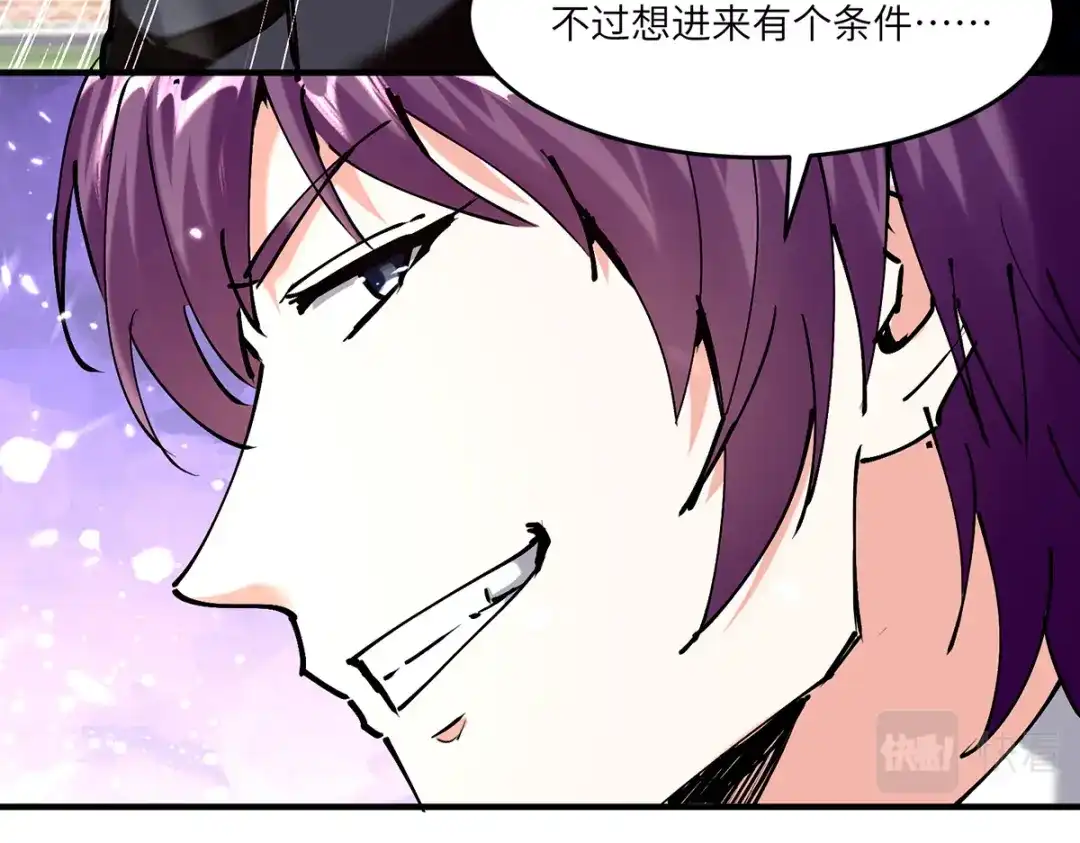 神级透视 第249话 等着破产吧 第17页