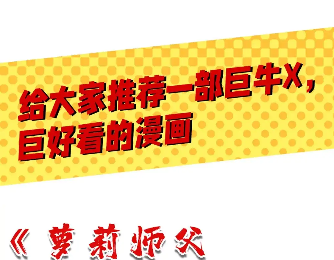 神级透视 第249话 等着破产吧 第86页