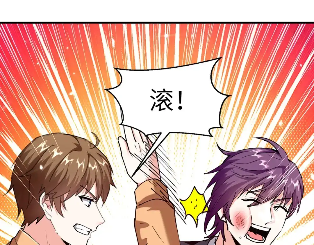 神级透视 第249话 等着破产吧 第49页