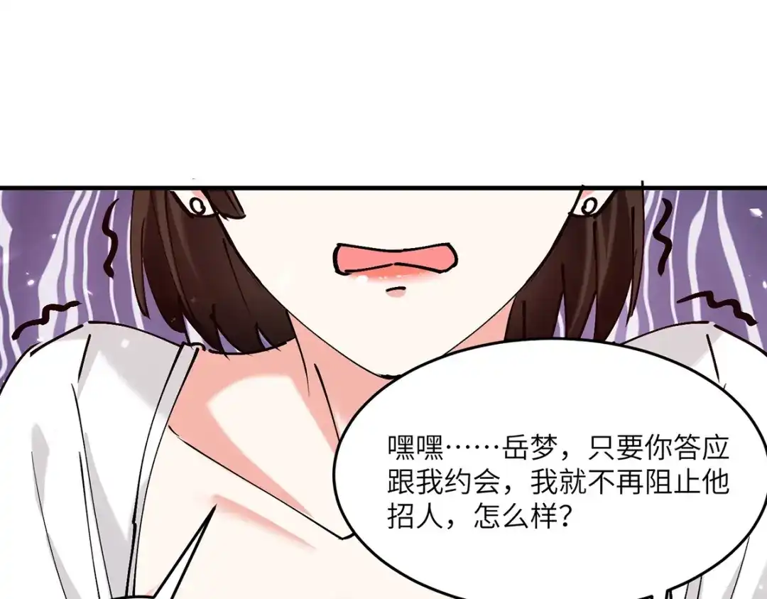 神级透视 第249话 等着破产吧 第45页