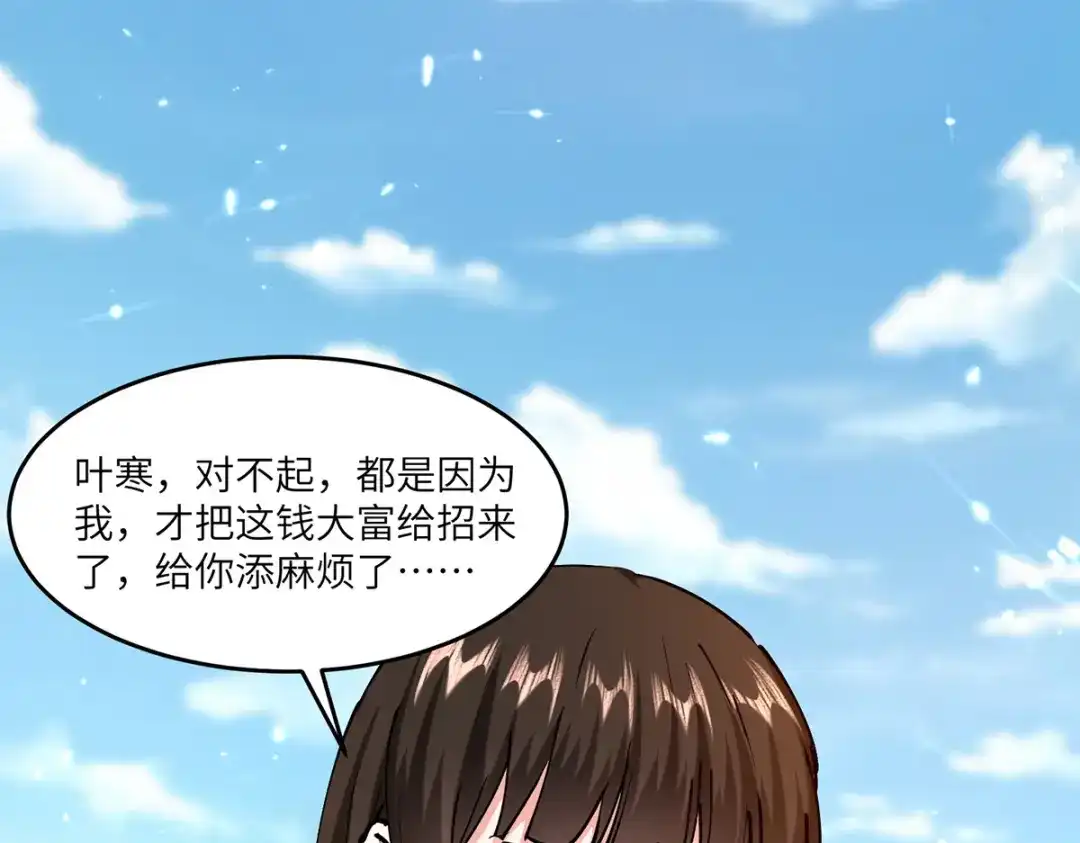神级透视 第249话 等着破产吧 第31页