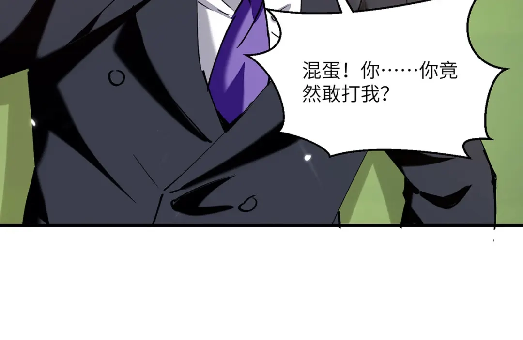 神级透视 第249话 等着破产吧 第56页