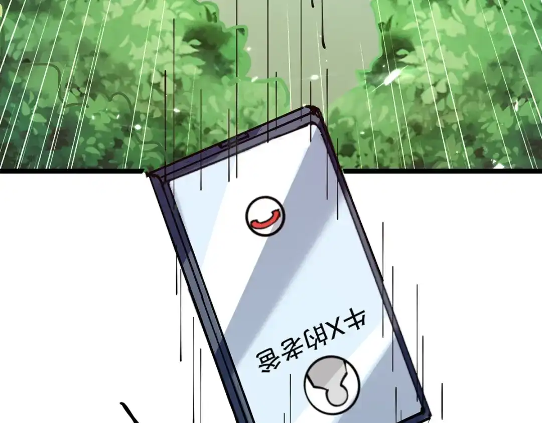 神级透视 第250话 停职审查 第11页
