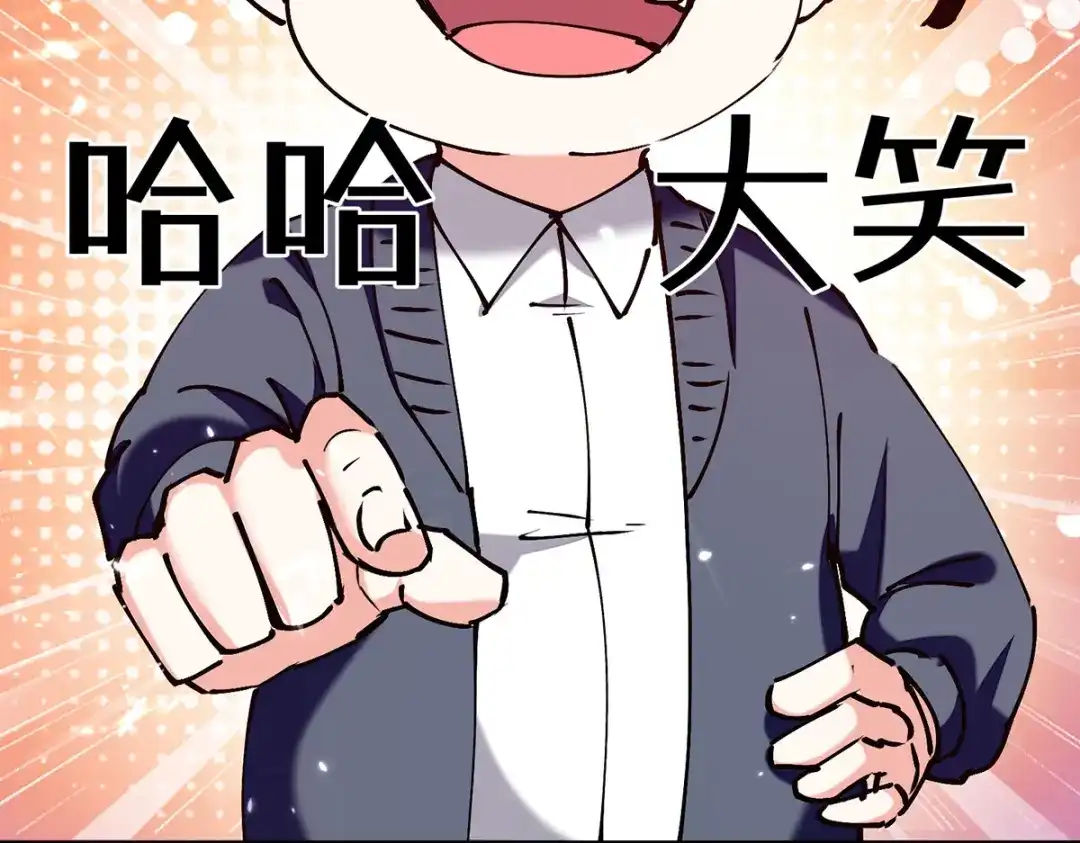 神级透视 第250话 停职审查 第35页