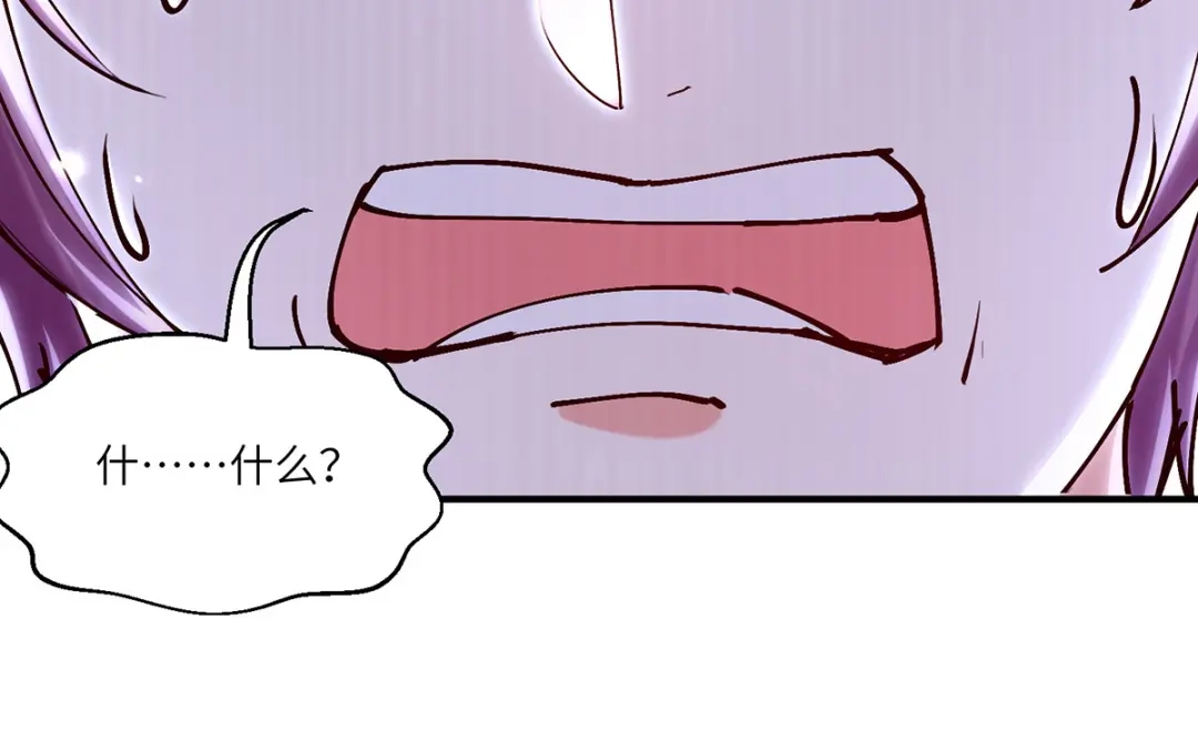 神级透视 第250话 停职审查 第30页
