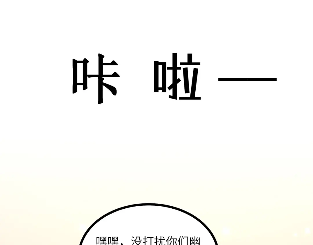 神级透视 第250话 停职审查 第77页