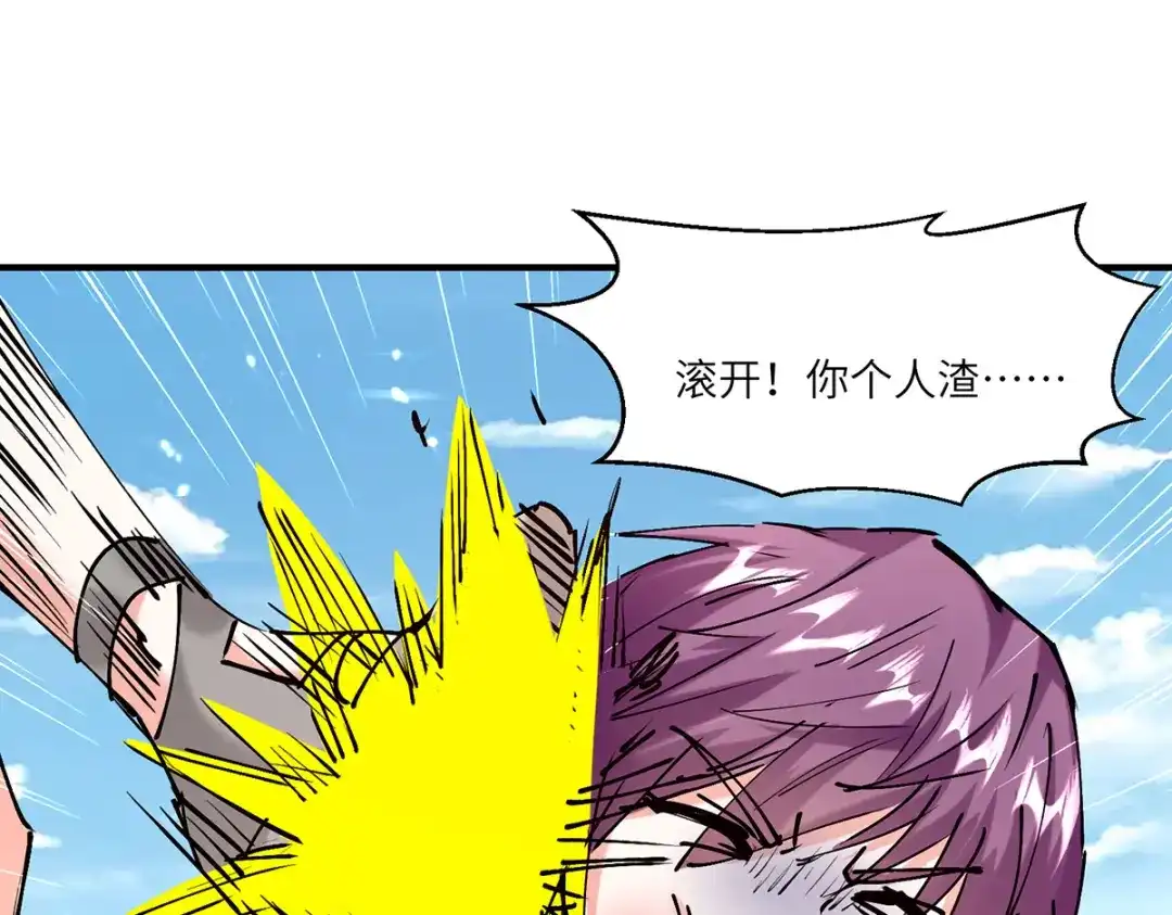 神级透视 第250话 停职审查 第50页