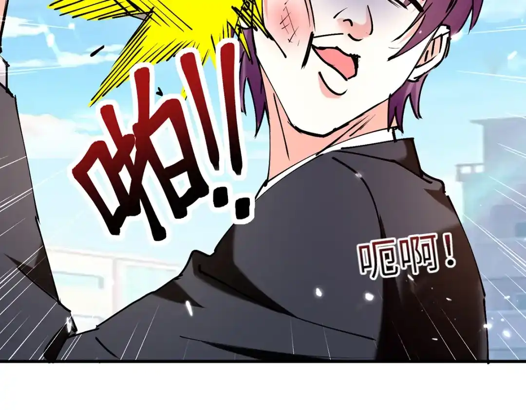 神级透视 第250话 停职审查 第51页