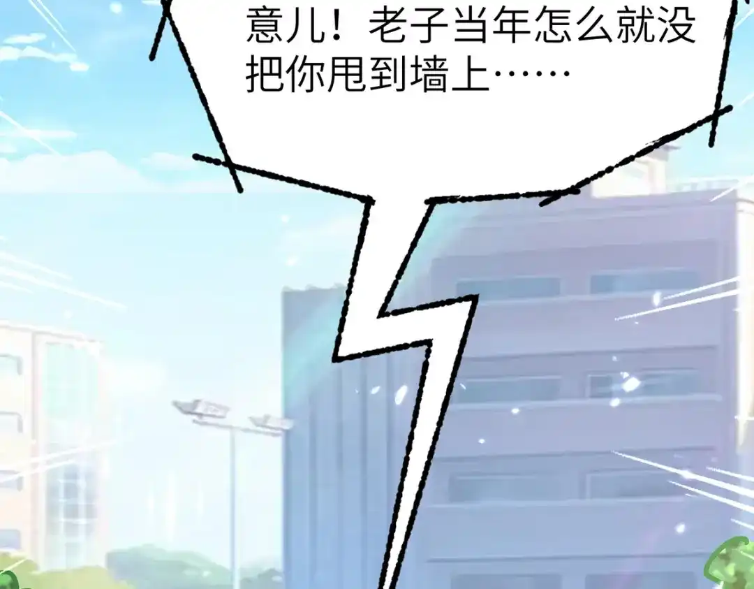 神级透视 第250话 停职审查 第8页