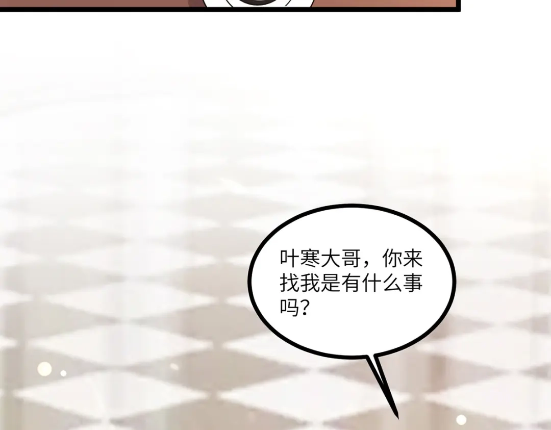 神级透视 第250话 停职审查 第63页