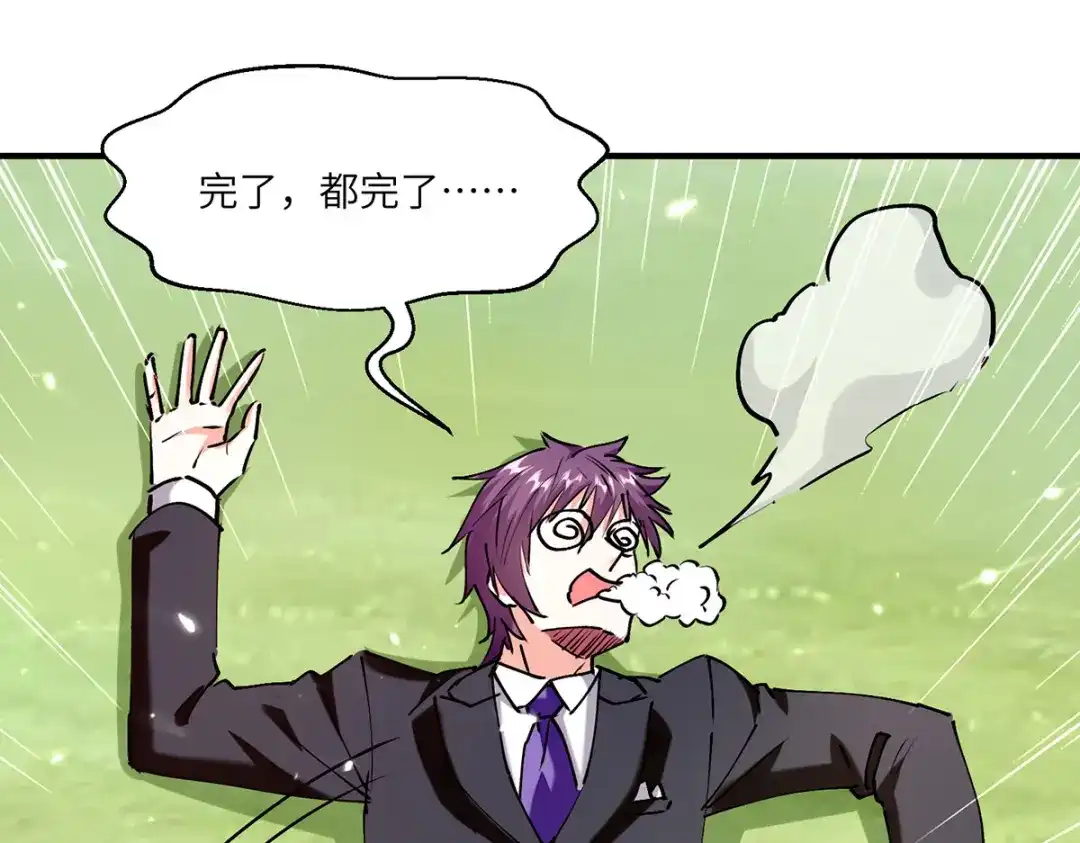 神级透视 第250话 停职审查 第53页