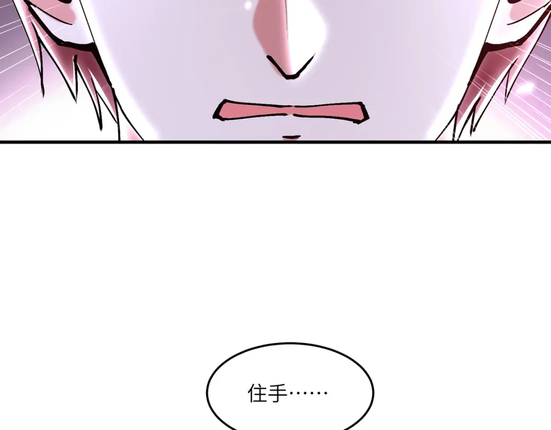 神级透视 第251话 上门要人 第77页