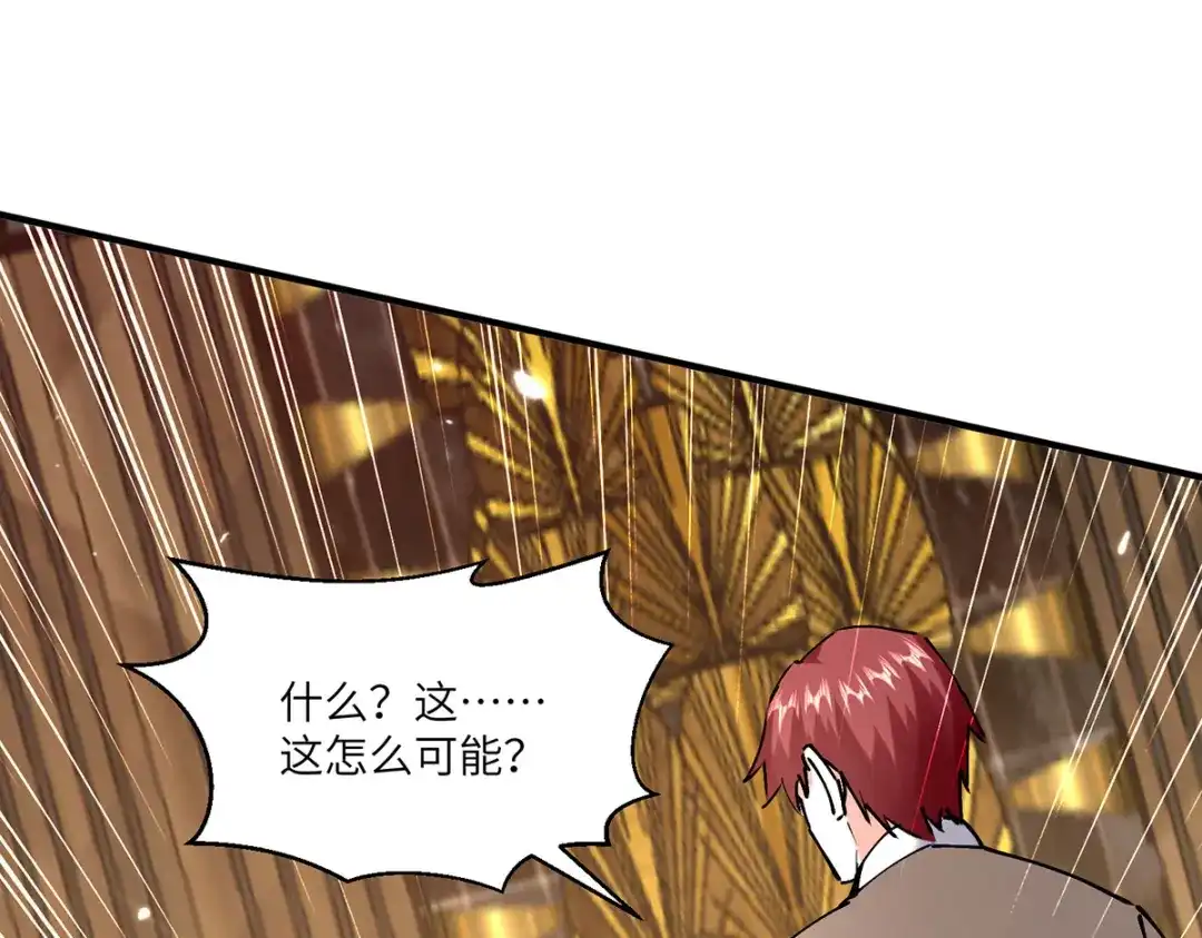 神级透视 第251话 上门要人 第57页