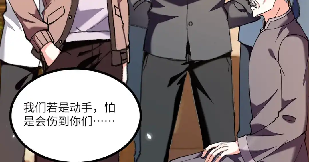 神级透视 第251话 上门要人 第37页