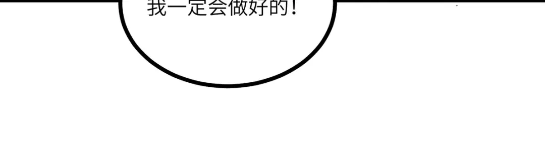 神级透视 第251话 上门要人 第3页