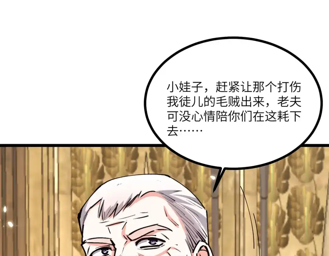 神级透视 第251话 上门要人 第22页