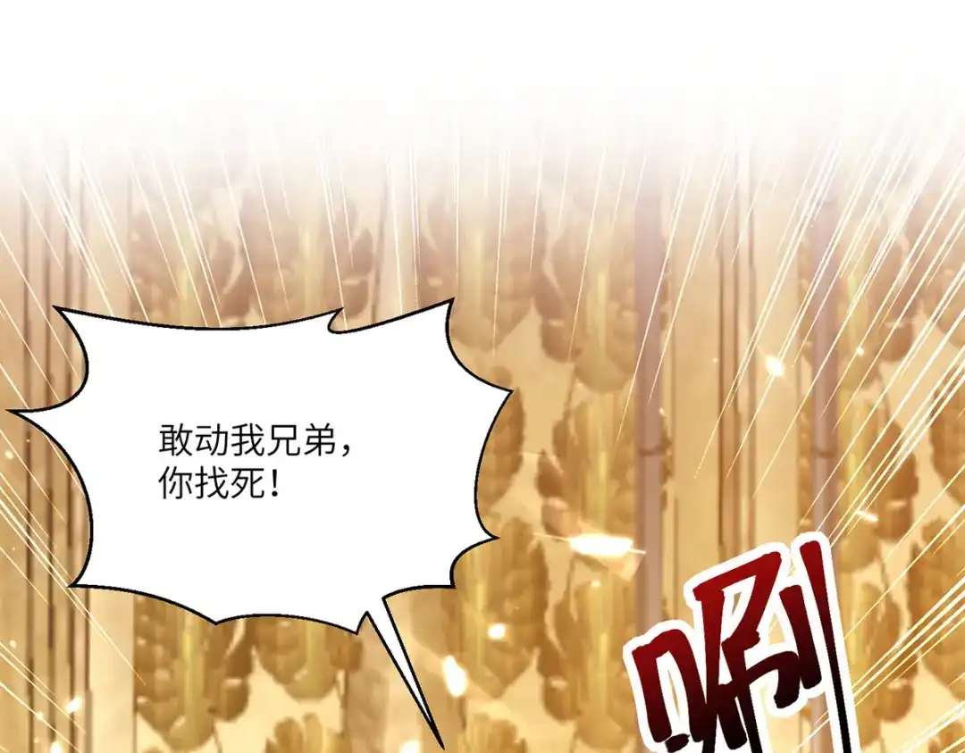 神级透视 第251话 上门要人 第79页