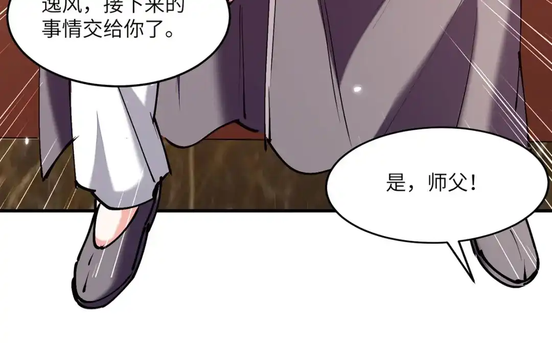 神级透视 第251话 上门要人 第66页