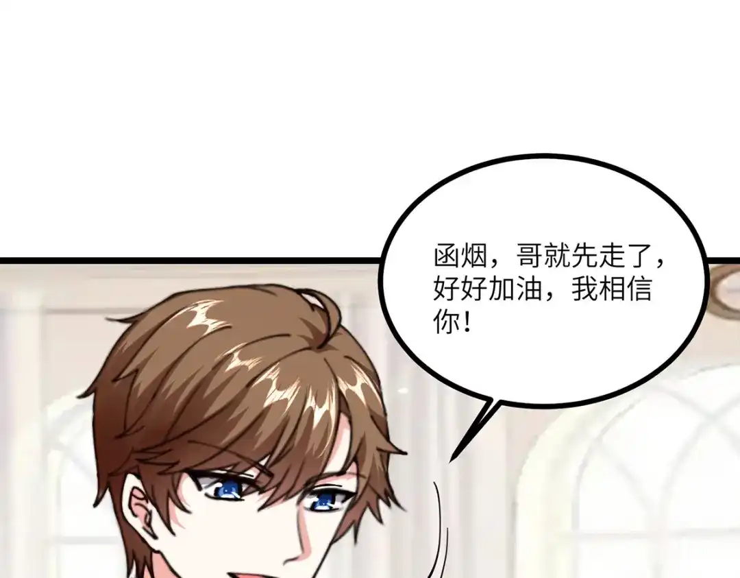 神级透视 第251话 上门要人 第1页